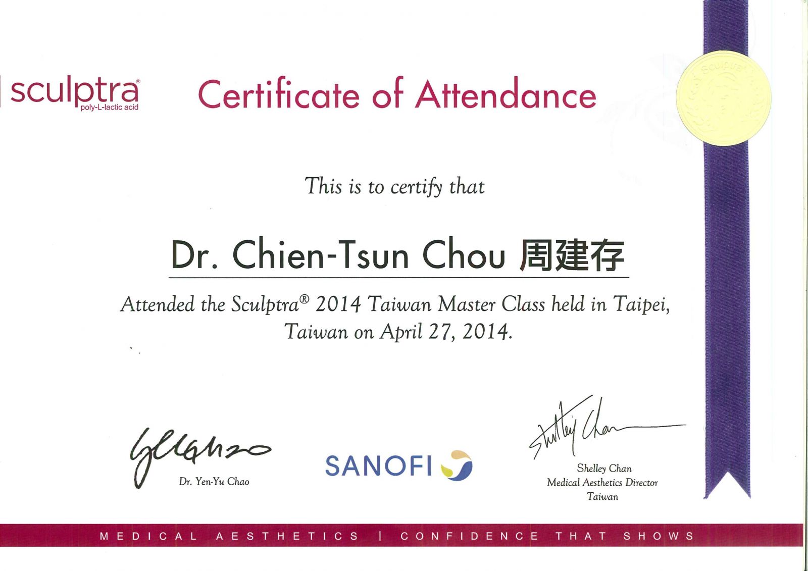Sculptra童顏針大師班結訓證書.jpg