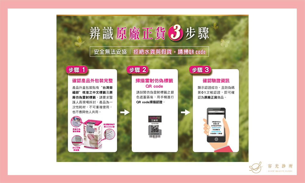 精靈針少女針童顏針比較